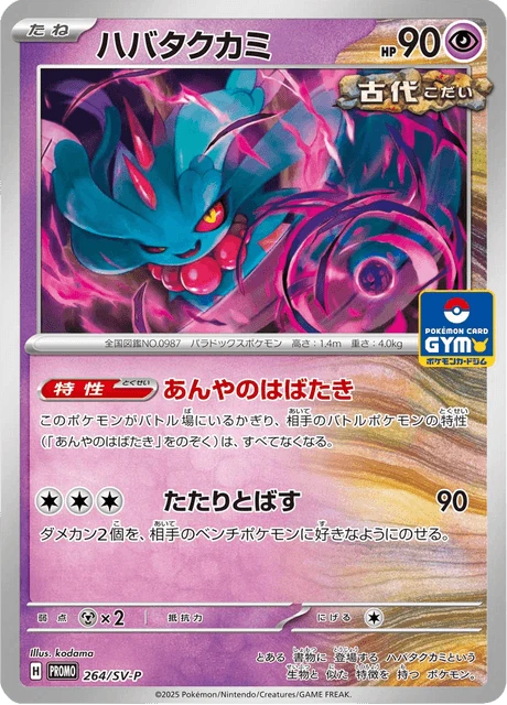 Flutter Mane – Normal