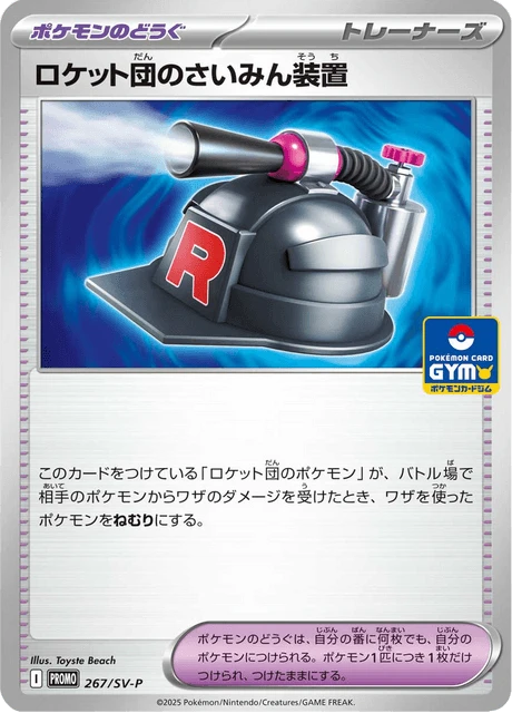 Team Rocket's Hypnotic Gear – Normal
