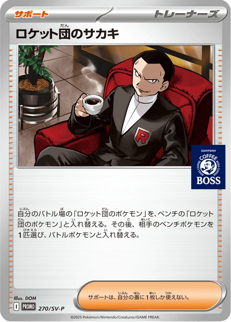 Team Rocket's Giovanni – Normal