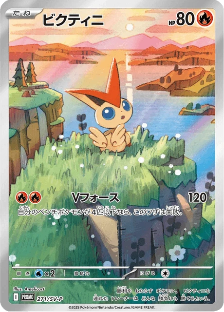 Victini – Holo