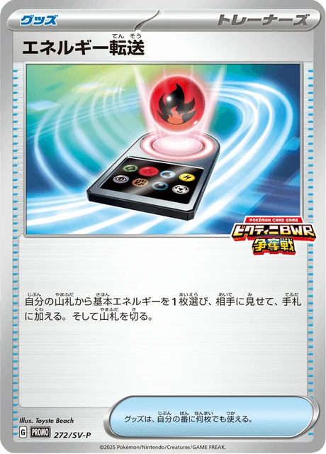 Energy Search – Normal
