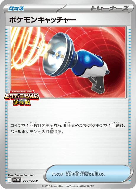 Pokemon Catcher – Normal