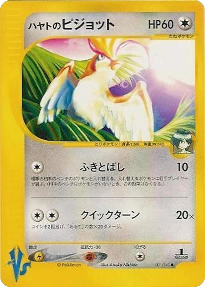 Falkner's Pidgeot – Normal · 1st Edition