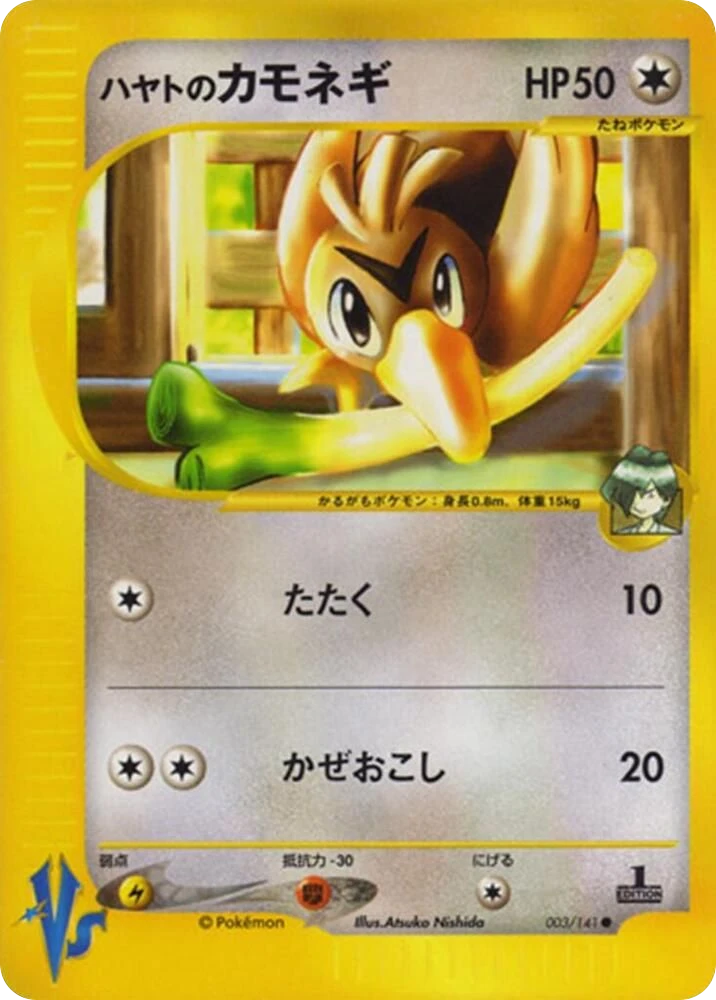 Falkner's Farfetch'd – Normal