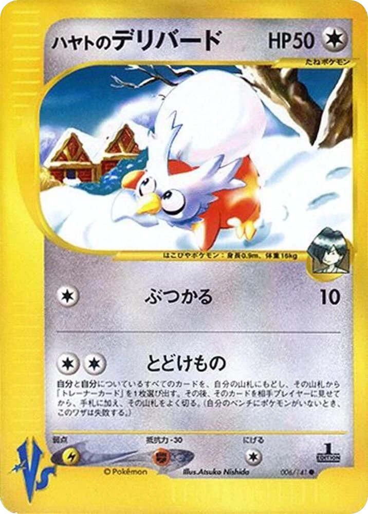 Falkner's Delibird – Normal