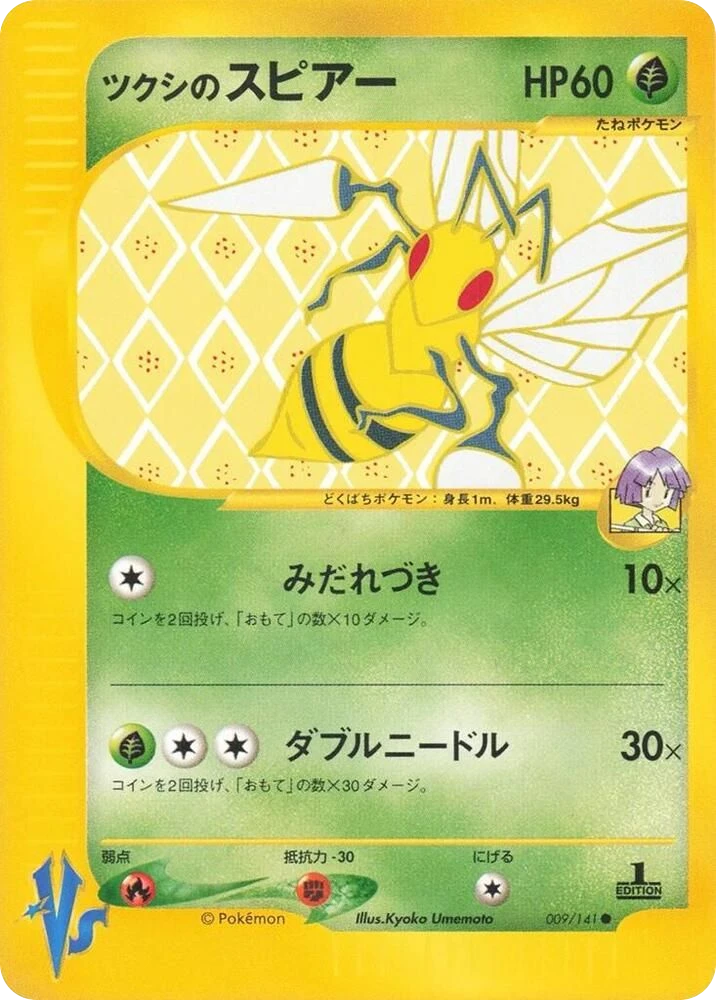 Bugsy's Beedrill – Normal