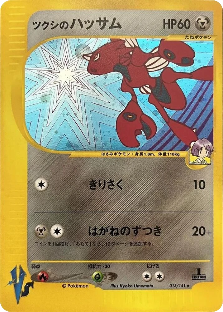 Bugsy's Scizor – Normal · 1st Edition