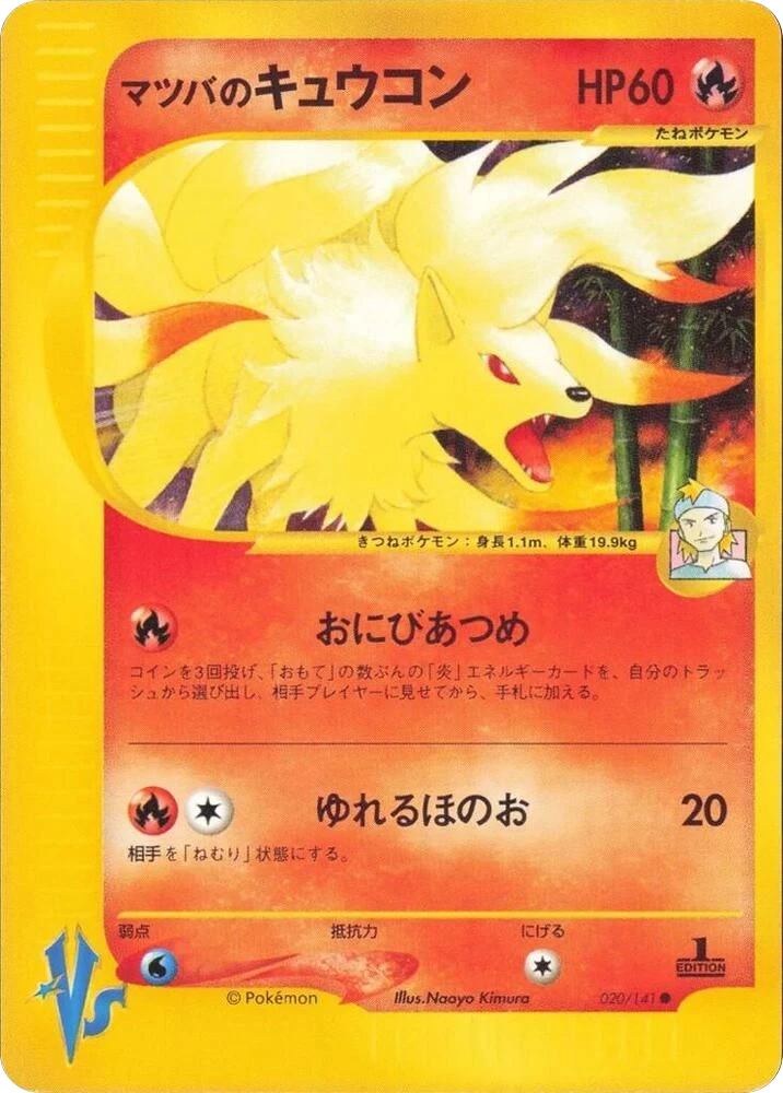 Morty's Ninetales – Normal