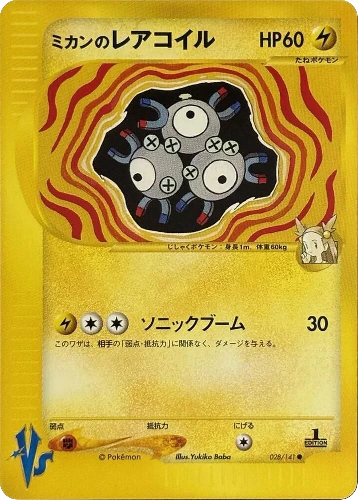 Jasmine's Magneton – Normal
