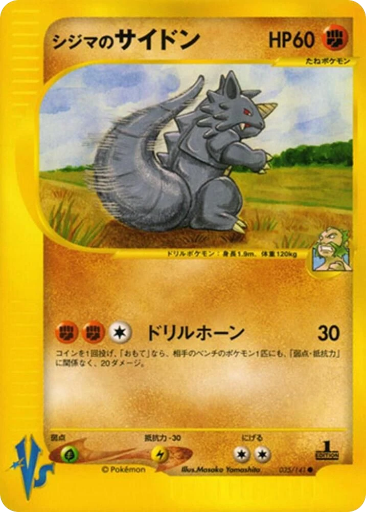 Chuck's Rhydon – Normal