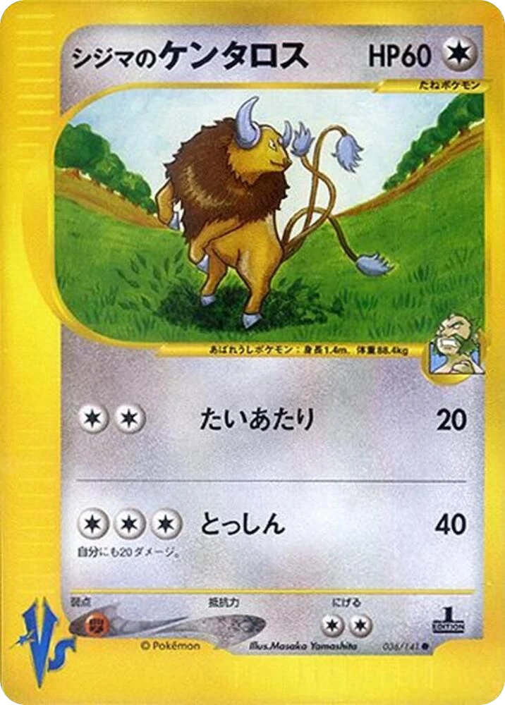 Chuck's Tauros – Normal