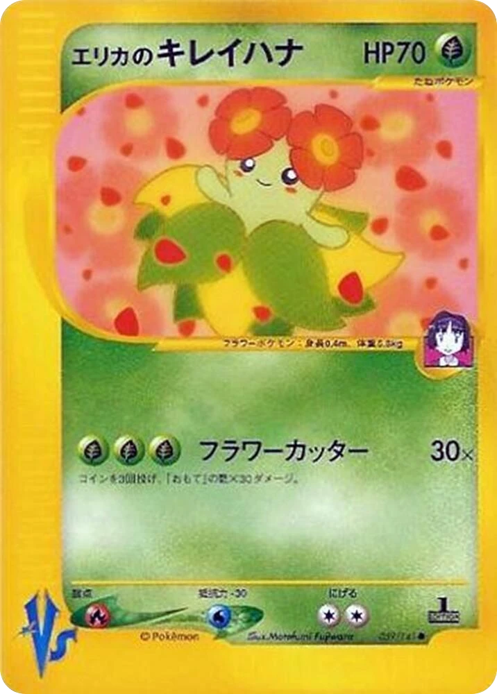 Erika's Bellossom – Normal
