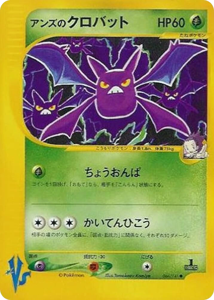 Janine's Crobat – Normal