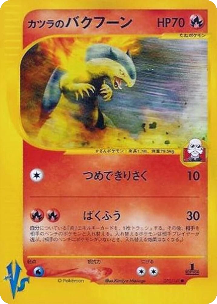 Blaine's Starmie