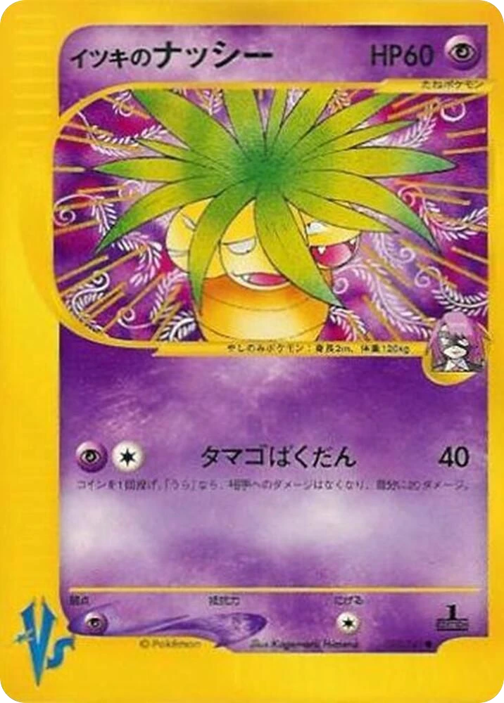 Will's Exeggutor – Normal