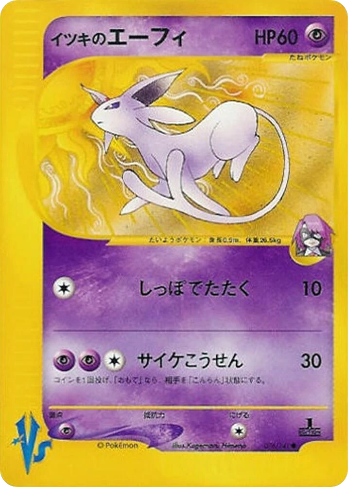 Will's Espeon – Normal