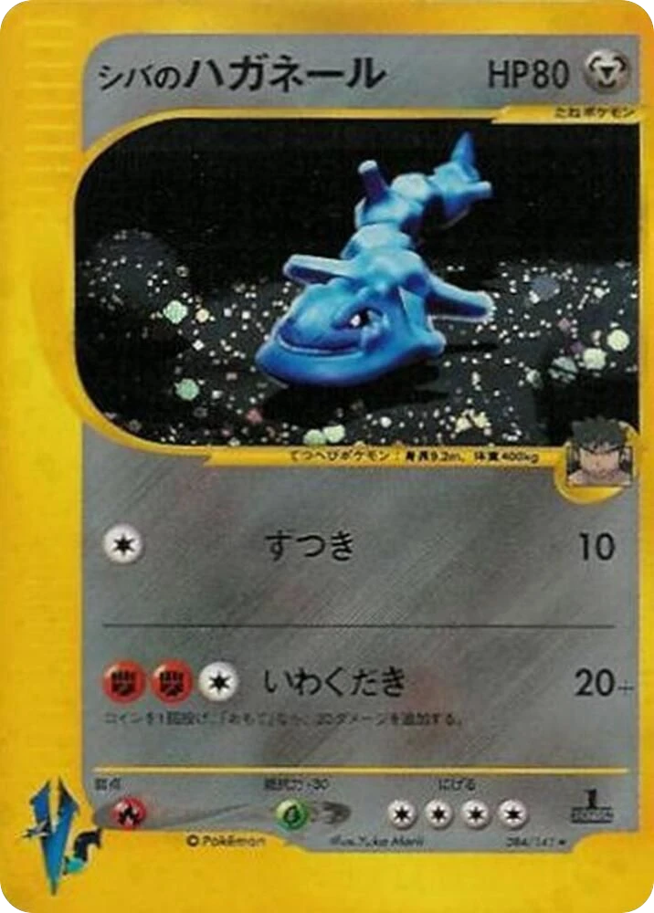 Bruno's Steelix – Normal · 1st Edition