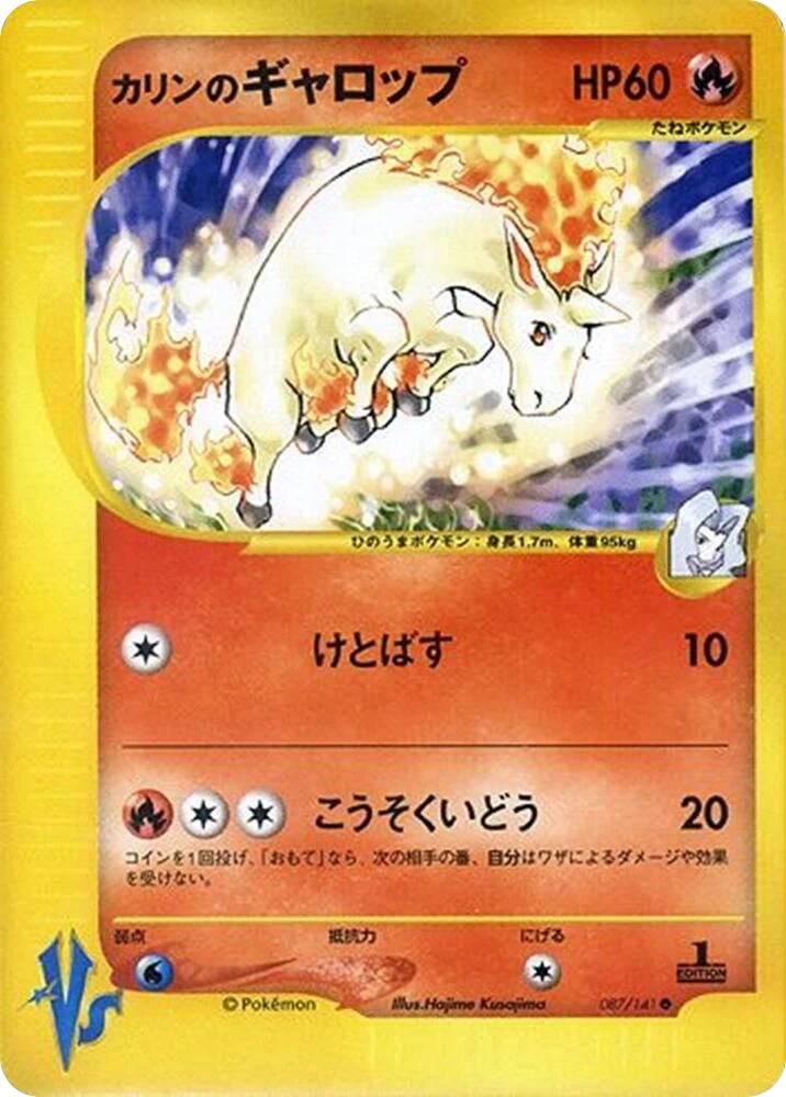 Karen's Rapidash – Normal