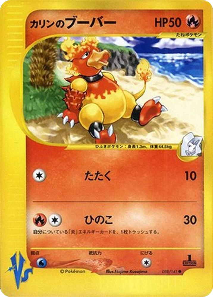 Karen's Magmar