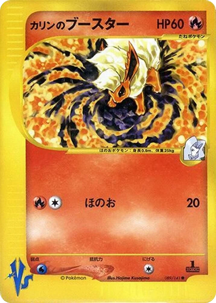 Karen's Flareon – Normal