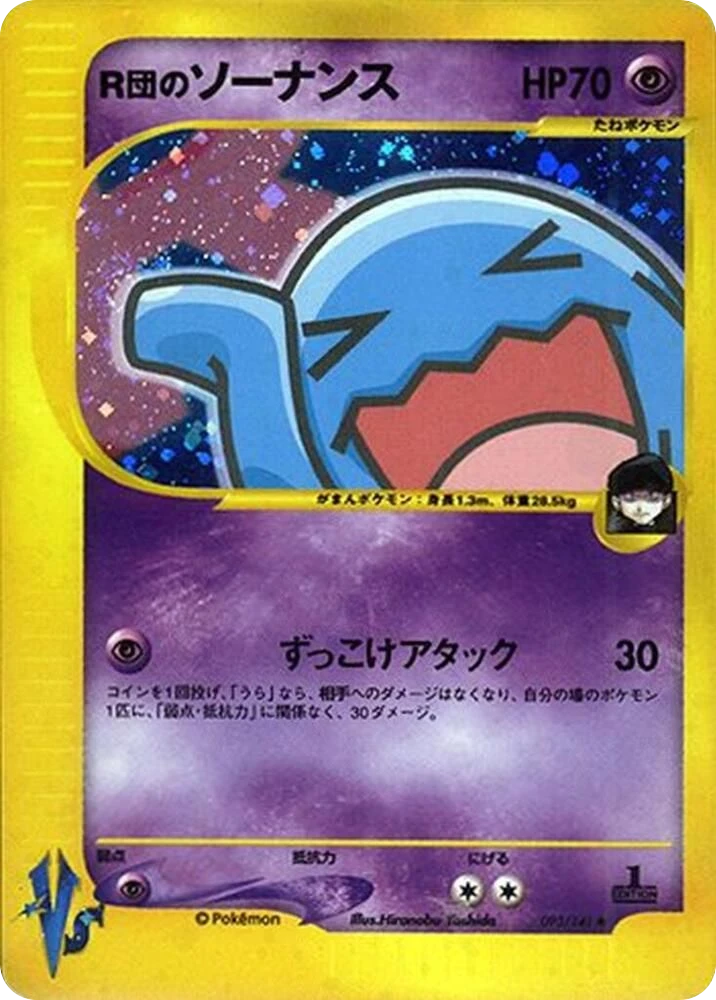 Rocket's Wobbuffet – Normal · 1st Edition