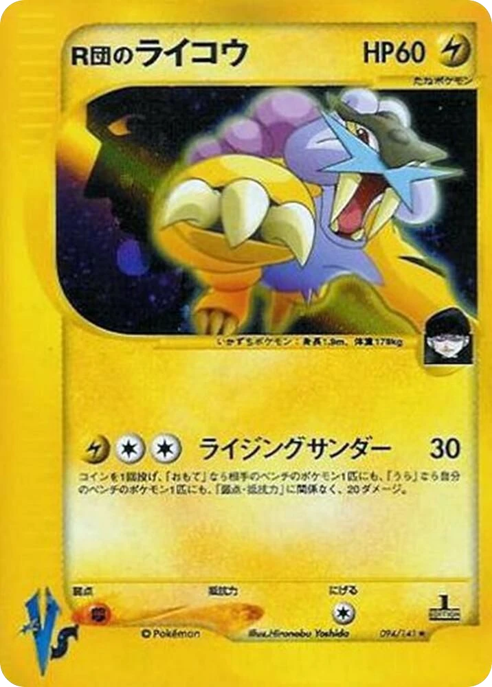 Rocket's Raikou – Normal · 1st Edition