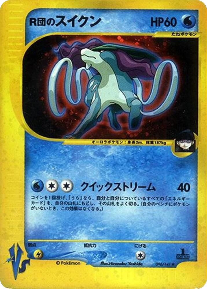 Rocket's Suicune – Normal · 1st Edition