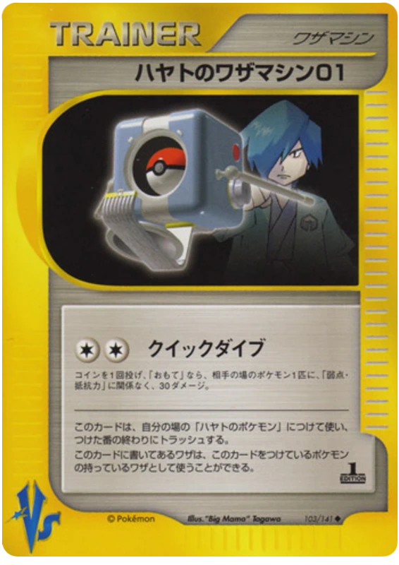 Falkner's TM 01 – Normal