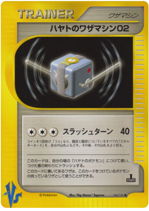 Falkner's TM 02 – Normal