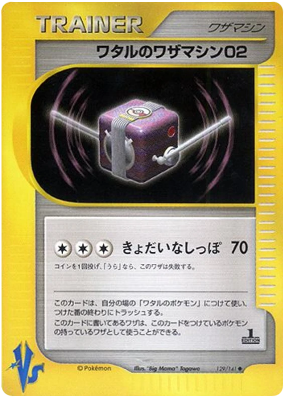 Lance's TM 02 – Normal