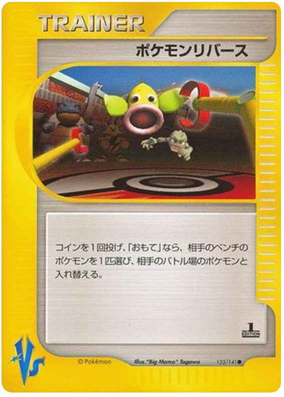Pokémon Reversal – Normal