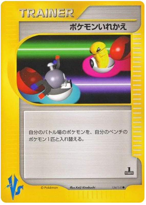 Switch – Normal