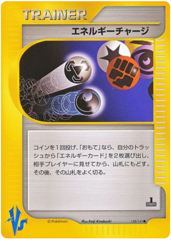Power Charge – Normal