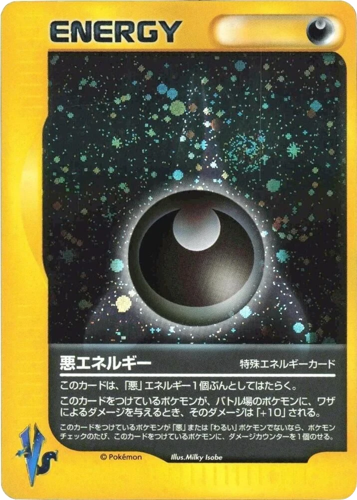Darkness Energy – Normal