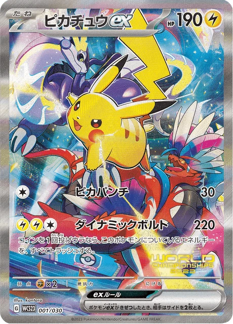 Pikachu ex – Holo