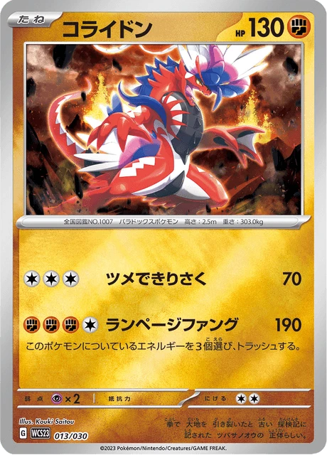 Koraidon – Holo