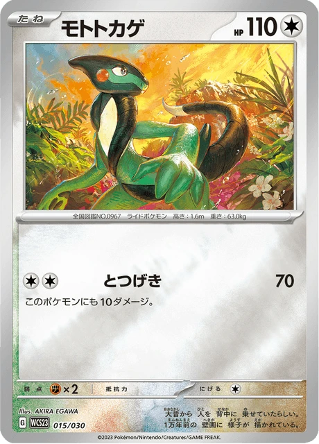 Cyclizar – Holo