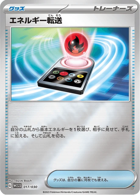 Energy Search – Holo