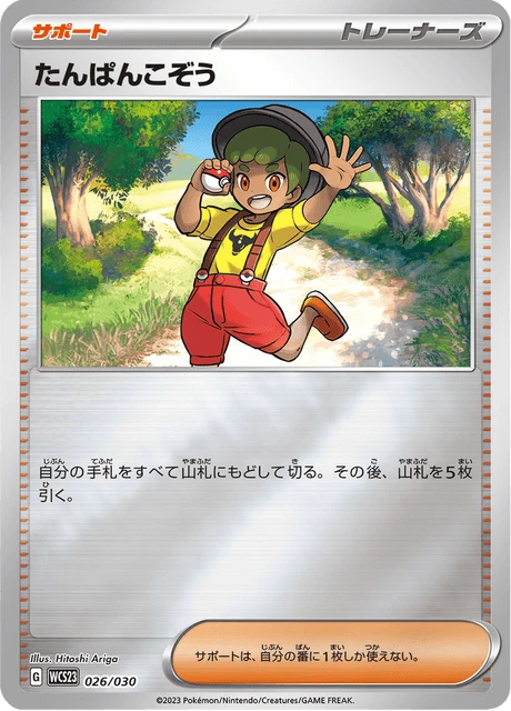 Youngster – Holo