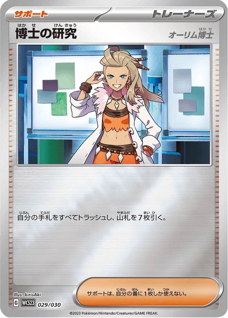 Professor's Research – Holo