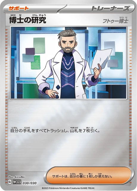 Professor's Research