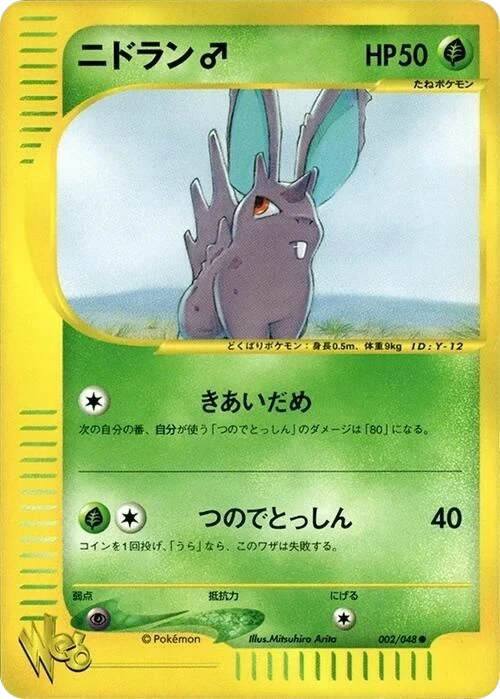 Nidoran