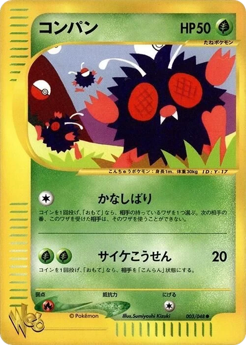 Venonat