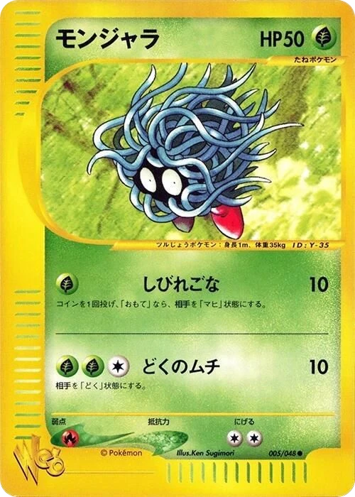 Tangela