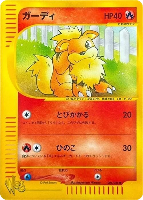 Growlithe