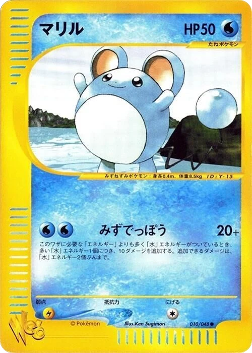 Marill