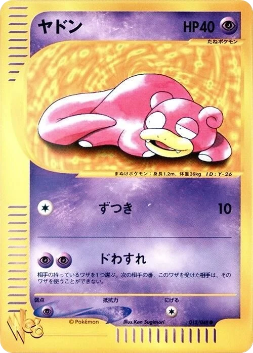 Slowpoke