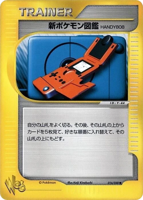 New Pokedex