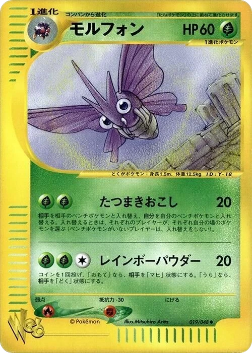 Venomoth