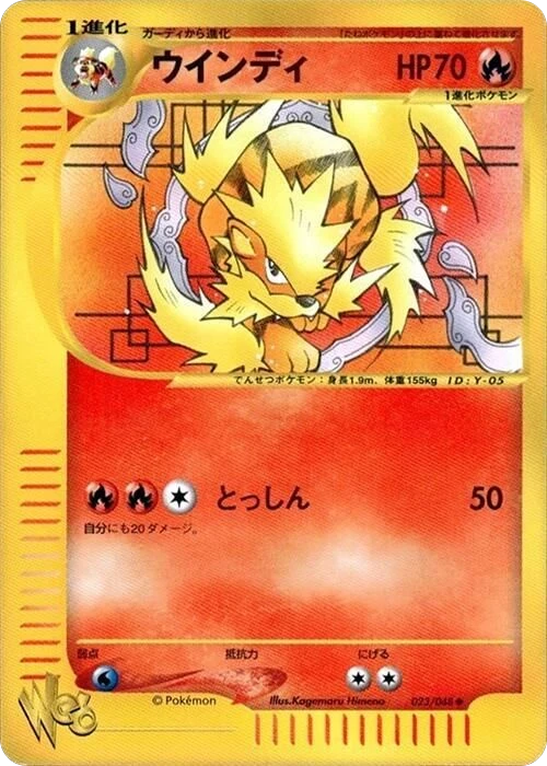 Arcanine